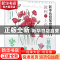 新手色铅笔绘画入门:教程+上色练习:植物篇