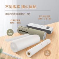 喵喵机F1S/F2S热敏打印纸热敏打印专用纸5盒 [210mm*30mm(2卷/盒)]打印不卡纸