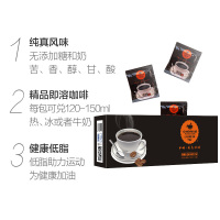 拍1发2中啡黑咖啡苦咖啡纯苦无添加蔗糖黑咖啡共80杯