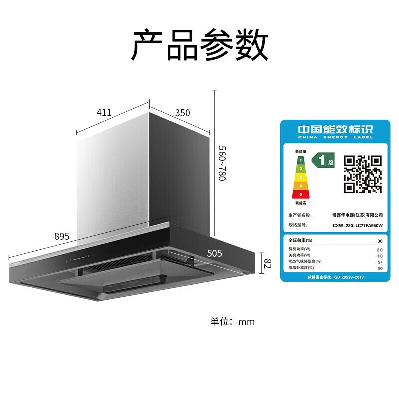 西门子(SIEMENS)LC77FA950W 欧式5D环吸抽油烟机 22.5立方 持久大吸力自清洁技术高清大图