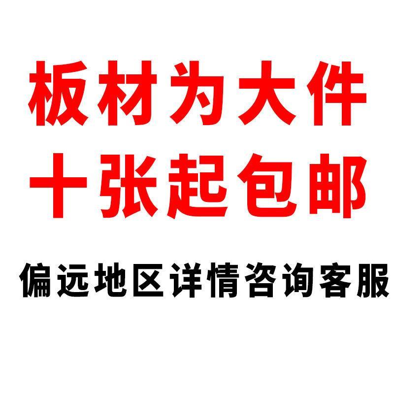 拉米橡木 E0级生态板背板