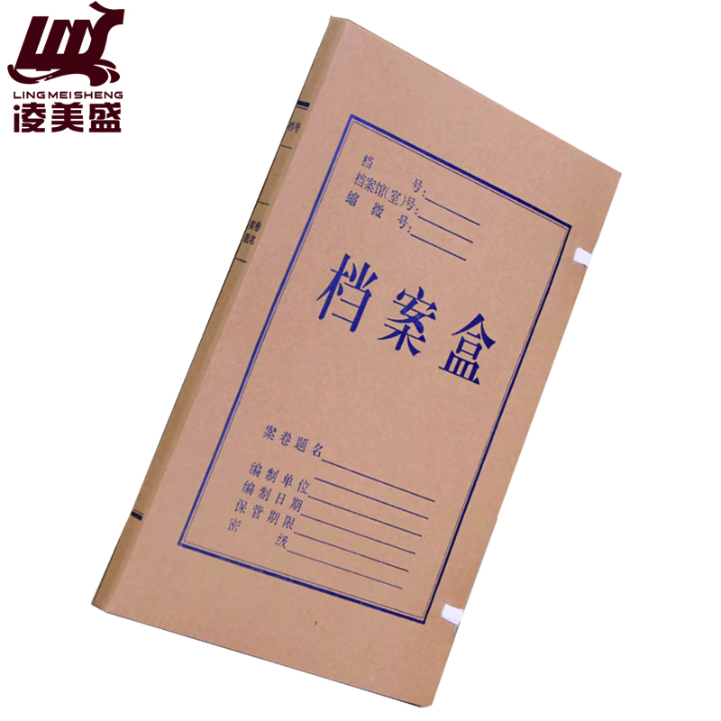凌美盛 A4牛皮纸档案盒 资料盒 文件盒20mm背宽NPZDAH20-1约130张纸/个高清大图