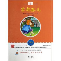 诺森雾都孤儿(英)狄更斯(Dickens, C.)著9787512011250线装书局