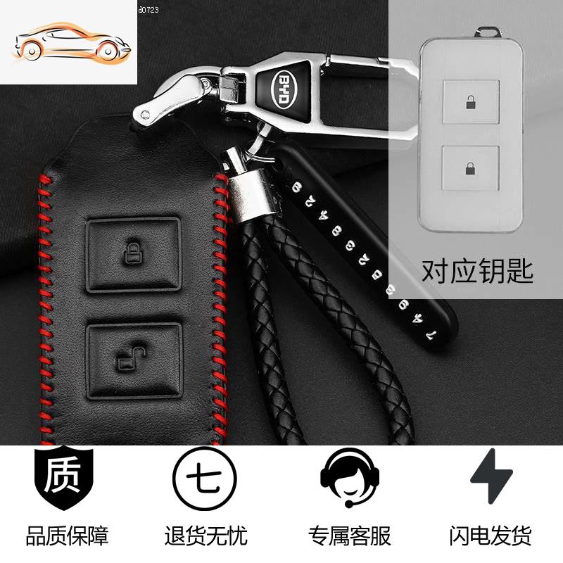 【补贴10%】比亚迪秦钥匙套BYD滑盖速锐EV宋DM唐100金属G5车钥匙包壳智能遥控汽车钥匙包 比亚迪C款智能两键黑色