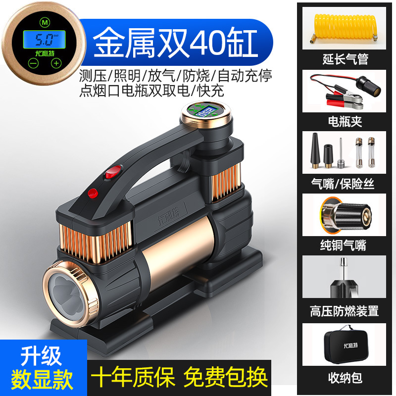 [数显款 收纳包]尤利特车载充气泵汽车打气泵便携式车用小轿车双缸大功率多功能高压轮胎点烟器12V