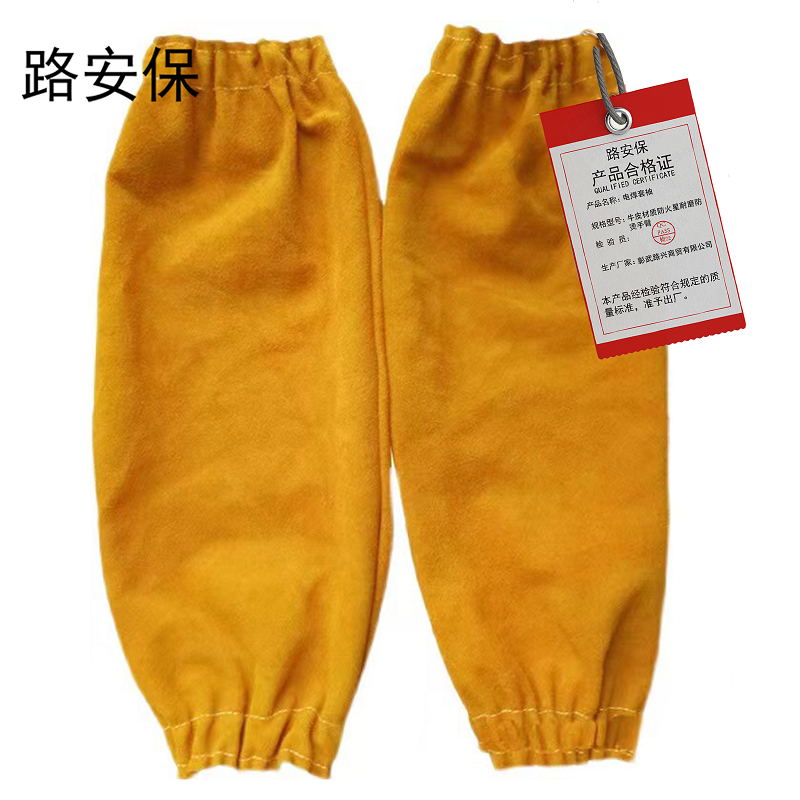 路安保电焊套袖牛皮材质防火星耐磨防烫手臂副高清大图