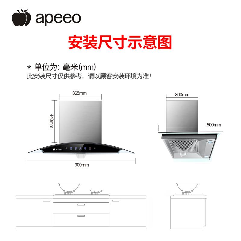 apeeo 欧式触控式吸油烟机CXW-238-A10-9605QX家用智能体感高温清洗延时关机16立方风量大吸力抽油烟机