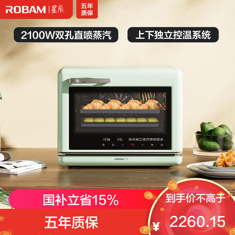 老板ROBAM[星辰系列]蒸烤箱 蒸箱烤箱二合一 家用台式蒸烤一体机蒸汽烤箱 35L大容量CT072A