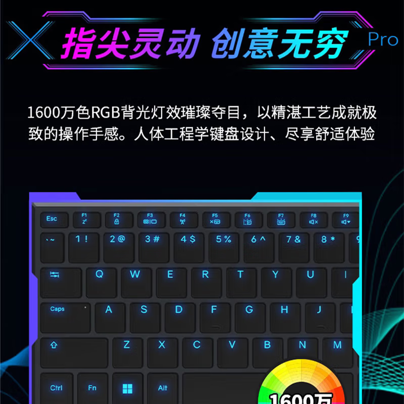 机械革命(MECHREVO)旷世X pro 2025款 16英寸旗舰游戏本 强芯学生设计笔记本电脑 定制i9-14900HX/RTX5070Ti 64G 2T 2.5K高清大图