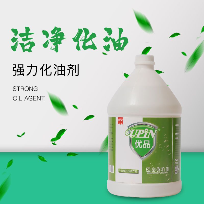 重油污清洁剂优品除大桶装强力化油剂厨房餐厅地面油垢油烟清洗 重油污清洁剂优品除大桶装强力化油剂厨房餐厅地面油垢油烟清洗