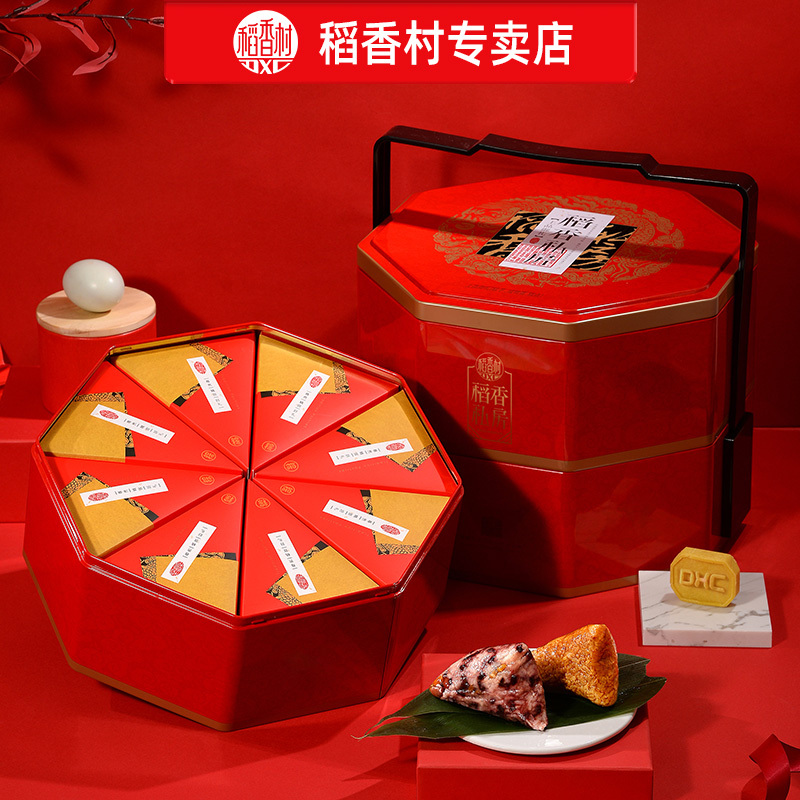 稻香村上品御礼粽子礼盒2310g
