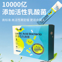 纽荟贝即食型乳酸菌VC益生菌活菌益生元粉3盒装