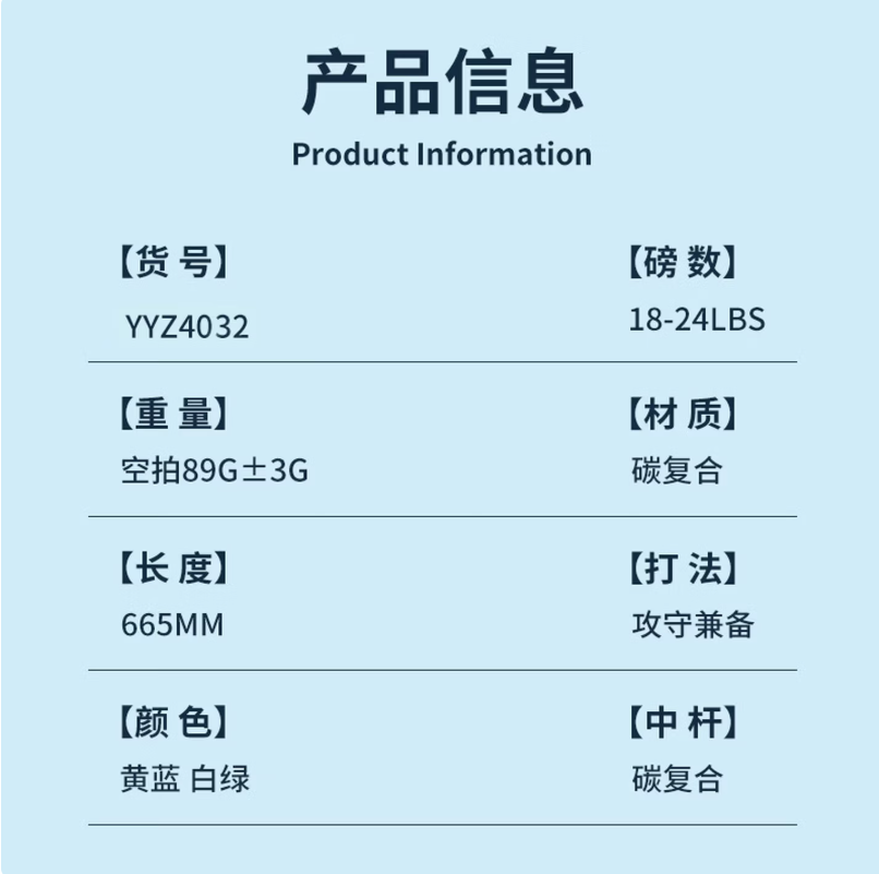 匹克 YYZ4032 羽毛球拍 海蓝/酸绿高清大图