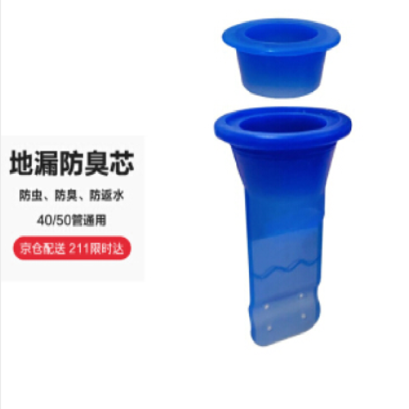 下水道密封塞 45-46