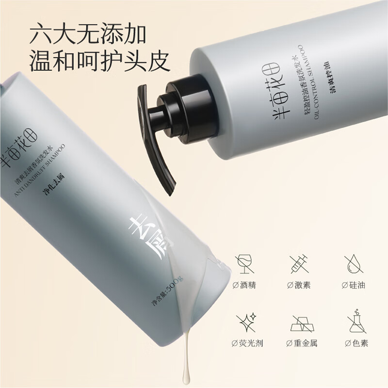 半亩花田 清爽去屑 香氛洗发水(雨后清茶香) 500g高清大图
