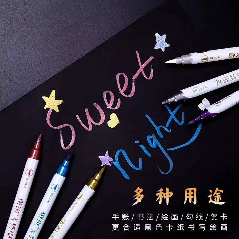 东米10色绘画双头秀丽笔金属色手绘多功能小楷中楷软头书法笔 金色
