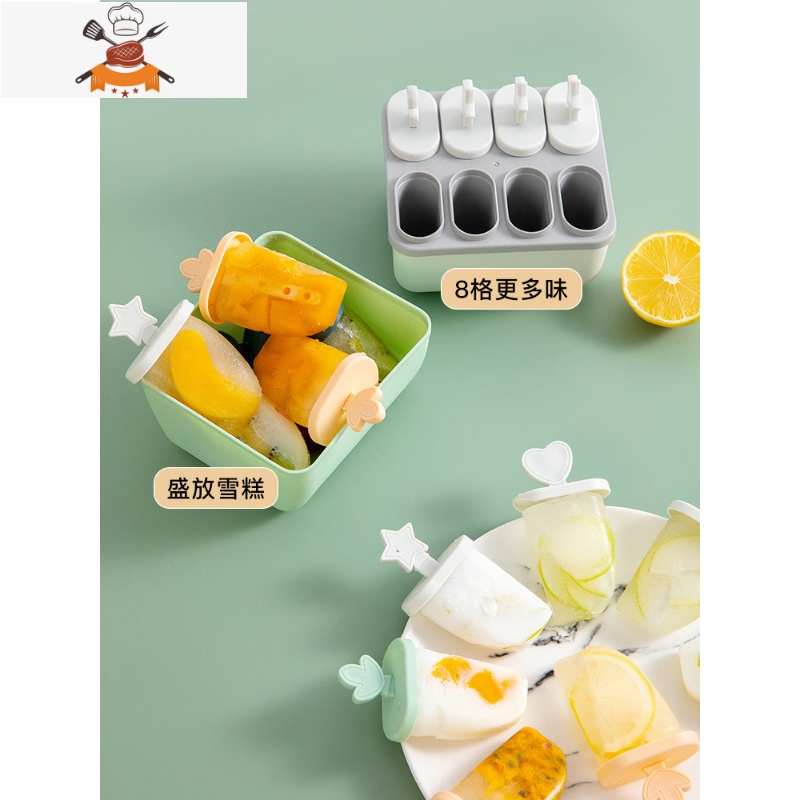 家用雪糕模带盖硅胶冰淇淋模具冻冰格冰棍冰块盒自制可高温食品级 敬平 杏色高清大图
