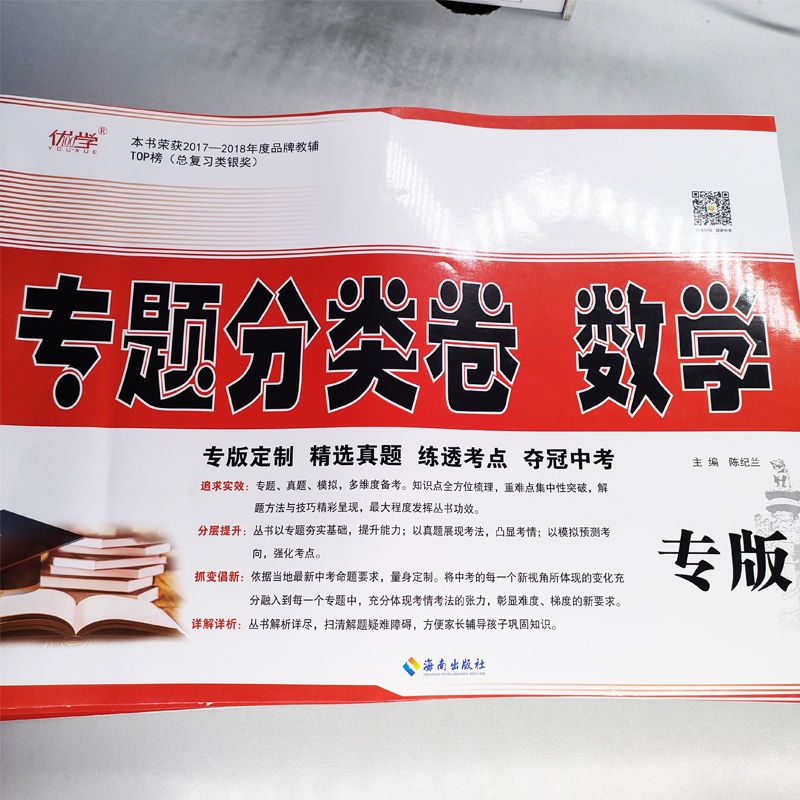 语数英物化[5本] 全国通用 [正版]2024专题分类卷中考真题卷中考复习资料语文数学英语物理化学历史政治全国通用试卷