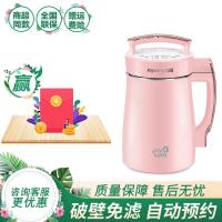九阳(Joyoung)豆浆机DJ13B-D08D辅食机 破壁免滤快速制浆米糊 家用全自动预约 婴儿辅食机