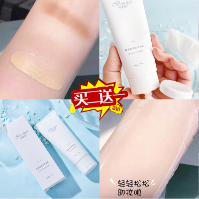 60g 氨基酸洗面奶深层清洁毛孔保湿控油去黑头温和不刺激洁面乳男女士