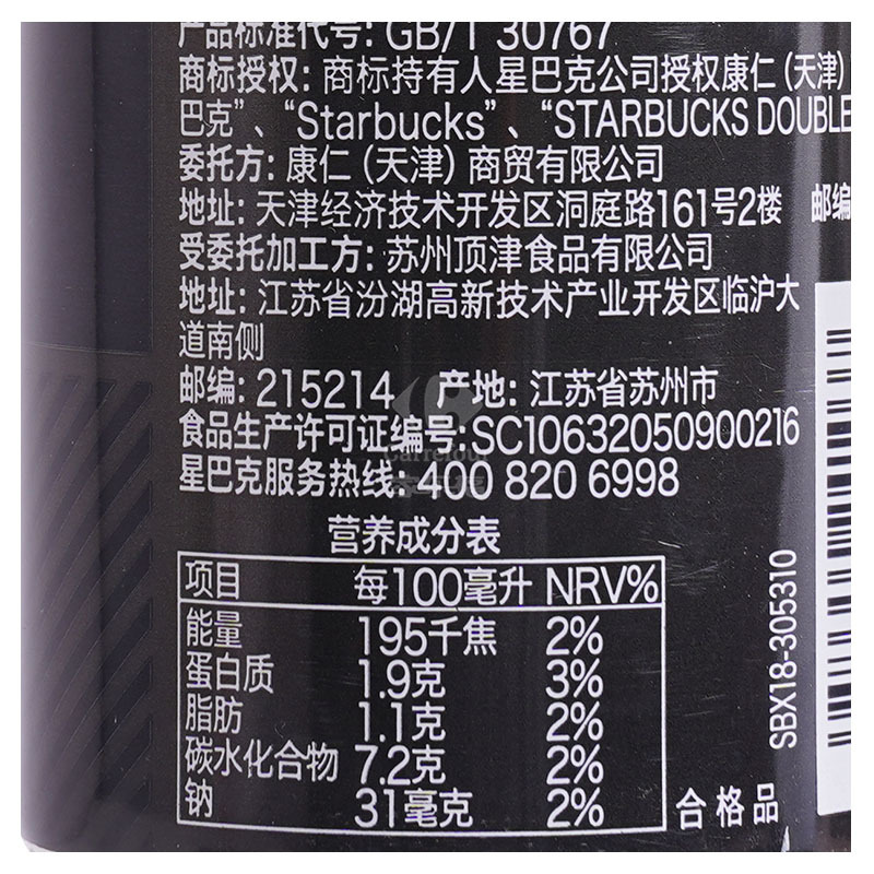 星巴克 星冰乐 节日曲奇摩卡味 季节限量 咖啡饮料281ml