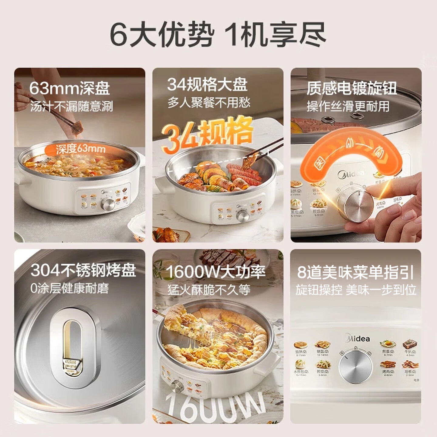 美的 电饼铛电煎锅0涂层不锈钢家用小型63mm加大加深烤 肉锅烙饼锅煎烤机电火锅家庭用新款 JKC3470高清大图