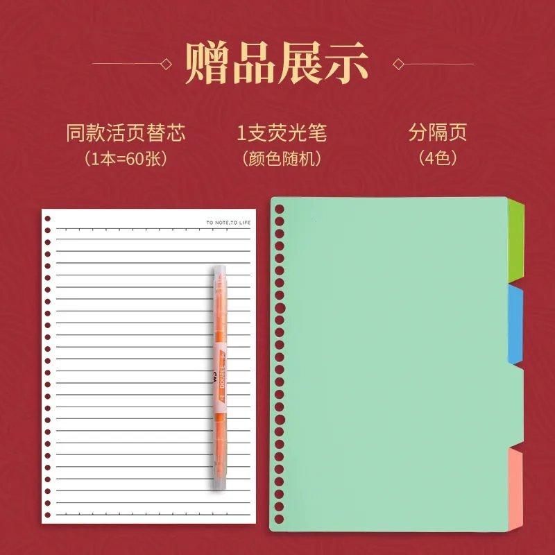 b5古风山海经活页本可拆卸外壳替芯内页笔记本错题本子网格记事本