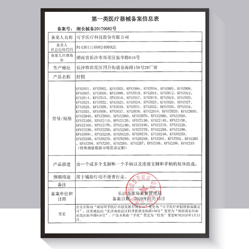 可孚老人用拐杖四脚医用拐扙拐棍骨折老年人手杖轻便防滑捌杖