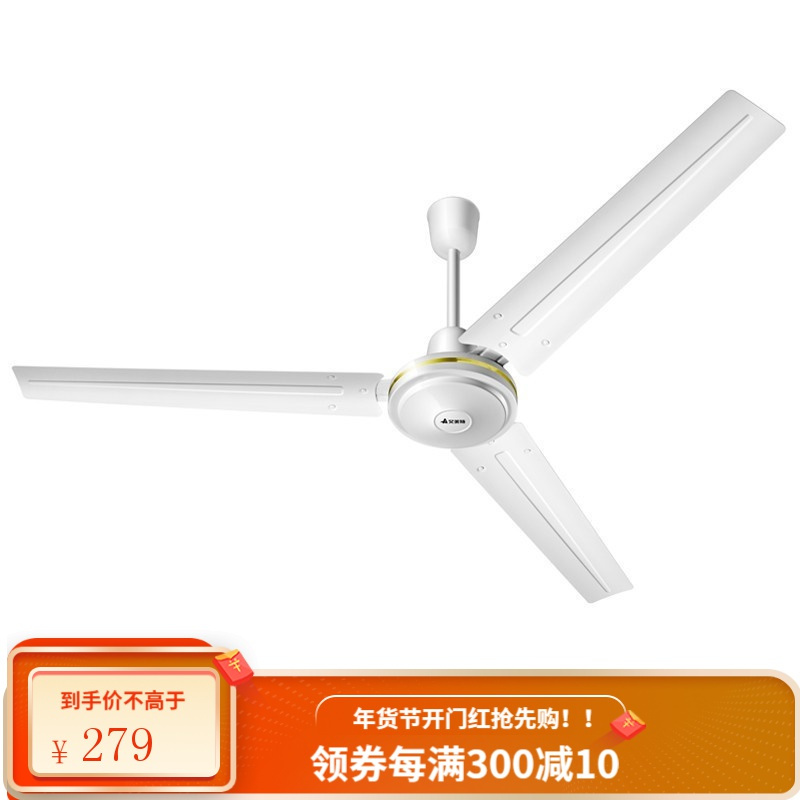 艾美特(AIRMATE) 电风扇 吊扇 吸顶扇 全铜电机1.4米56吋 家用楼顶扇
