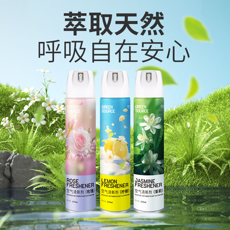 绿之源(GREEN SOURCE) 空气清新剂370ml(柠檬)Z-3601高清大图