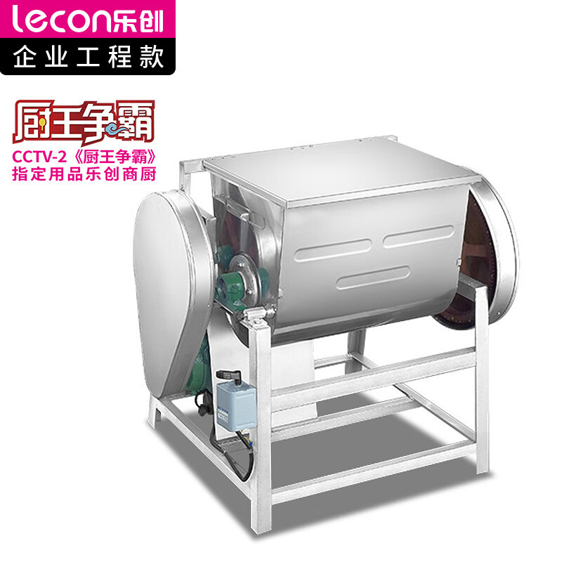 乐创leconlcjhjs15商用和面机15kg卧式面粉搅拌机食品揉面机