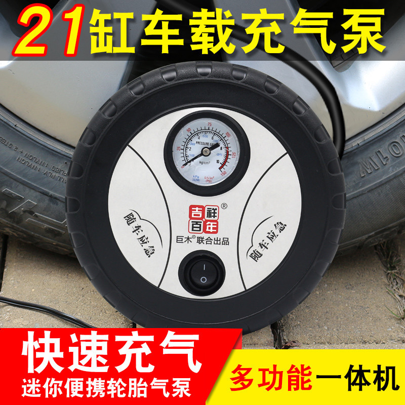 车载充气泵汽车用轮胎打气泵12v便携式小车轿车打气筒电动打气机