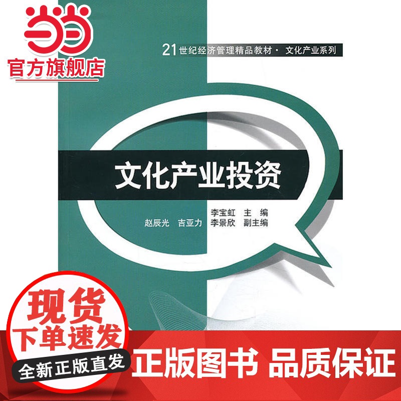 文化产业投资高清大图