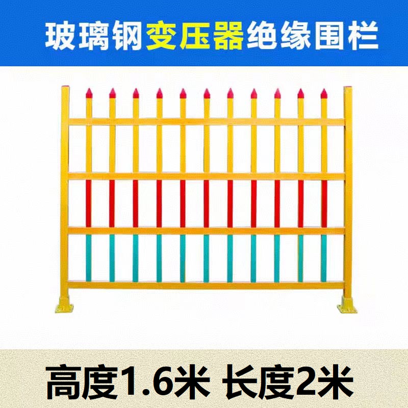中锦科技 玻璃钢围栏户外变压器隔离防护栏 1.5*2米 个高清大图