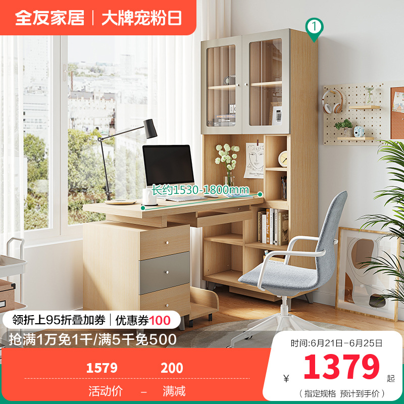 全友家居简约现代书桌书柜 北欧时尚书房木质组合家具 书房家具套装 书桌架（不含书椅）