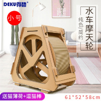得酷 水车爬架 小号(61*58cm)瓦楞纸运动跑步机 摩天轮 宠物家具 猫抓板 抓爬架子滚轮转动 猫爬架