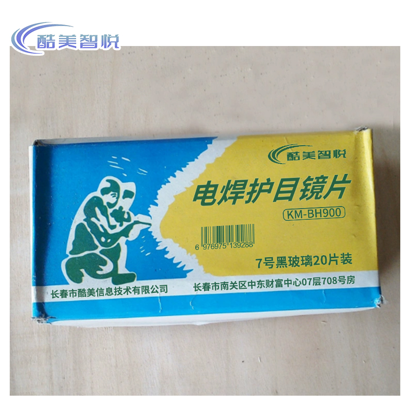 酷美智悦 护目镜片7号黑玻璃20片 KM-BH900 盒高清大图