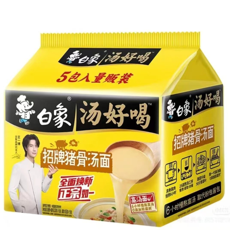 白象汤好喝招牌猪骨汤面110克*15袋方便面网红泡面方便零速食汤好喝高清大图