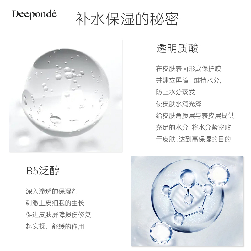 Deeponde韩国蒂芙德大水球贴片面膜B5舒缓深层补水保湿修护玻尿酸