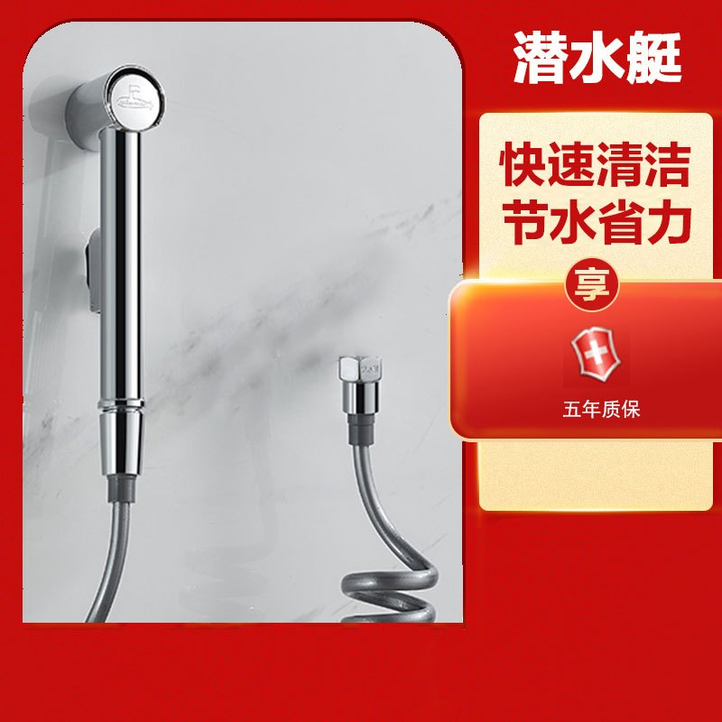 潜水艇卫生间喷枪增压妇洗器冲厕所马桶神器一进二出角阀带喷枪冲洗套餐05[伸缩管]+喷枪(接花洒、角阀)