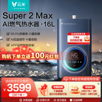 云米气泡美肤洗燃气热水器Super 2Max超微气泡净护美肌APP智控增压零冷水十重防护JSQ30-VGW1629