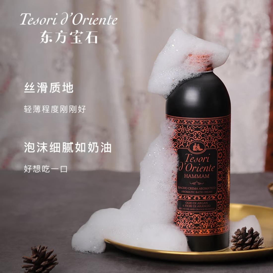 东方宝石 土耳其风情香氛沐浴露500ml高清大图