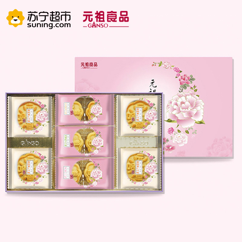 元祖月饼台式花伴月508g中秋桃山皮团购多口味礼盒装零食糕点