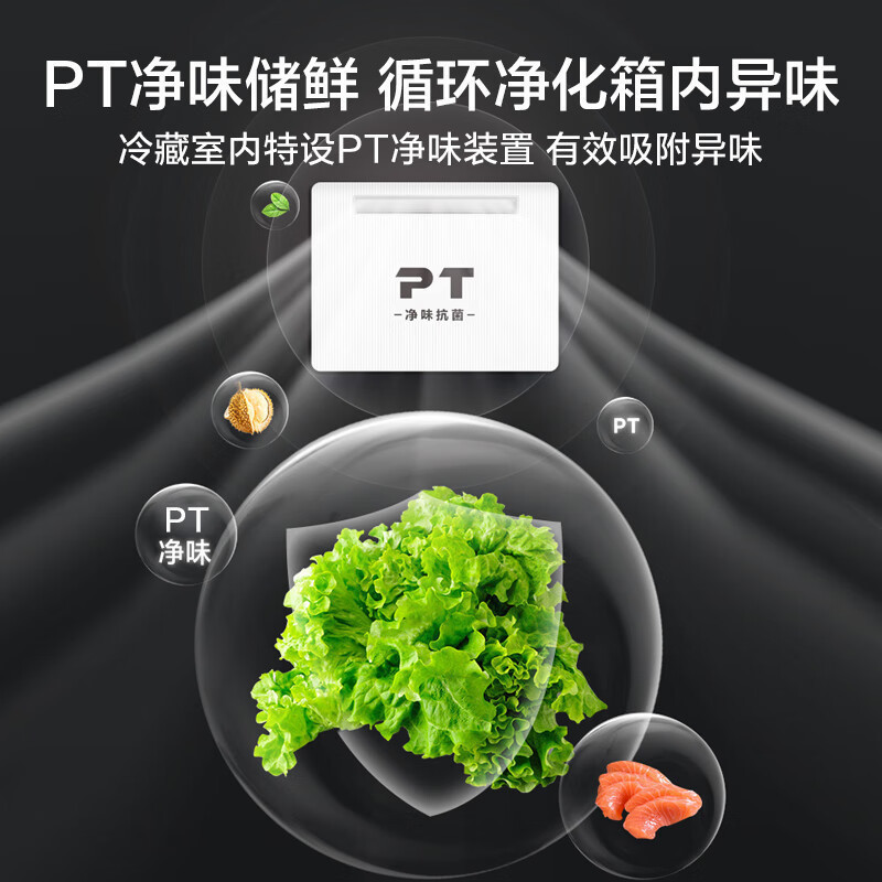 美的(Midea)235升三门家用小型冰箱三开门风冷无霜变频节能省电净味保鲜租房不占地电冰箱BCD-235WTPM(E)高清大图