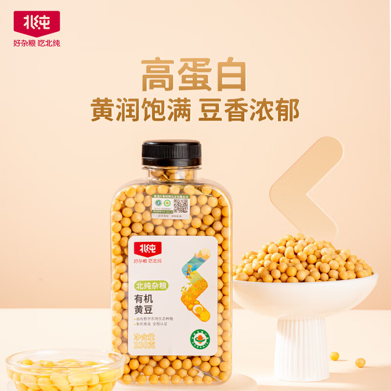 北纯黄豆黄润饱满口感细腻无豆腥味有机瓶装330g高清大图