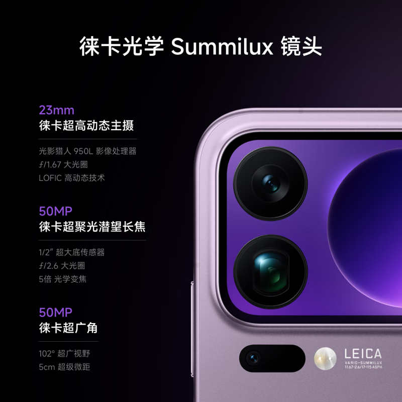 小米(MI)小米 17 Pro Max 妙享背屏 第五代 骁龙 8 紫色 16G+1TB