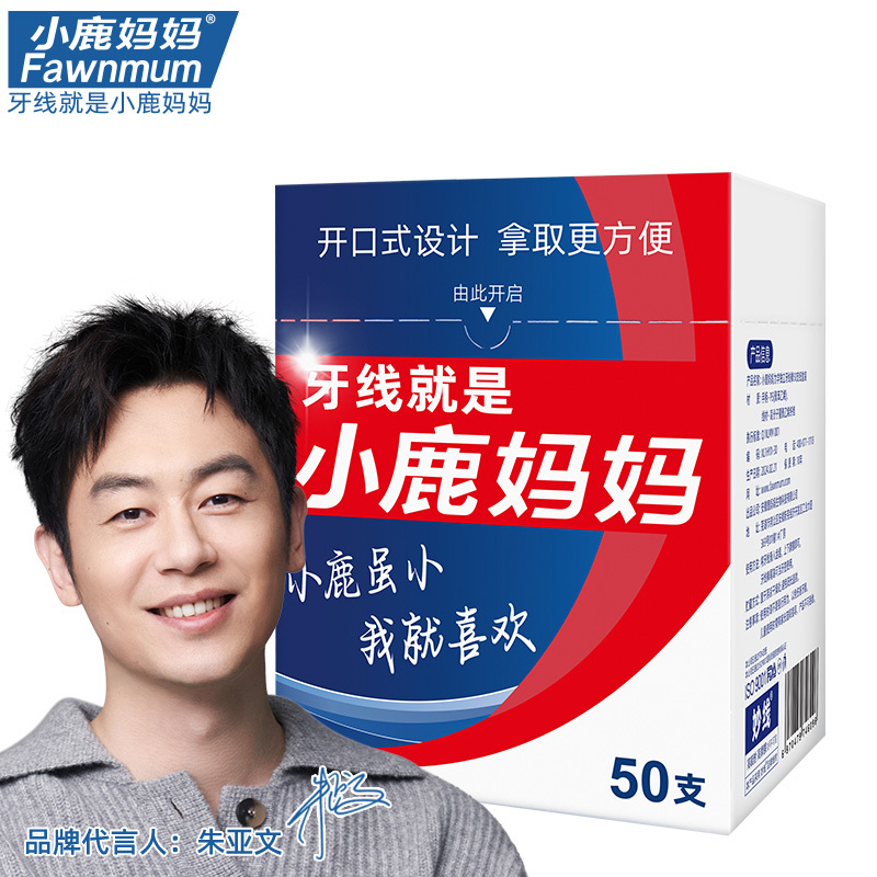 小鹿妈妈独立牙线超细家庭装便携独立成人一次性牙线棒随身剔牙线