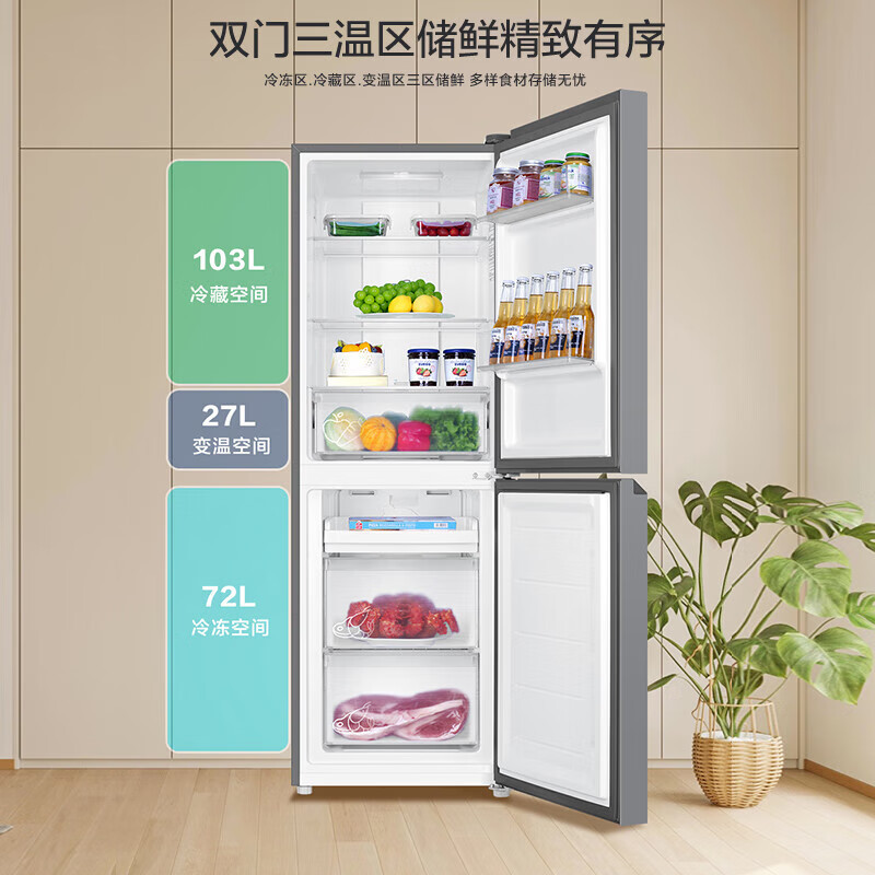 官方旗舰店海尔(Haier)冰箱202升双门风冷无霜节能家用电冰箱两门双开门小型宿舍BCD-202WGHC290S9