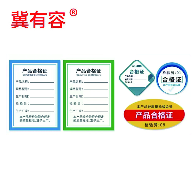 冀有容警示标识外包装箱温馨提示贴 210*297mm 张高清大图