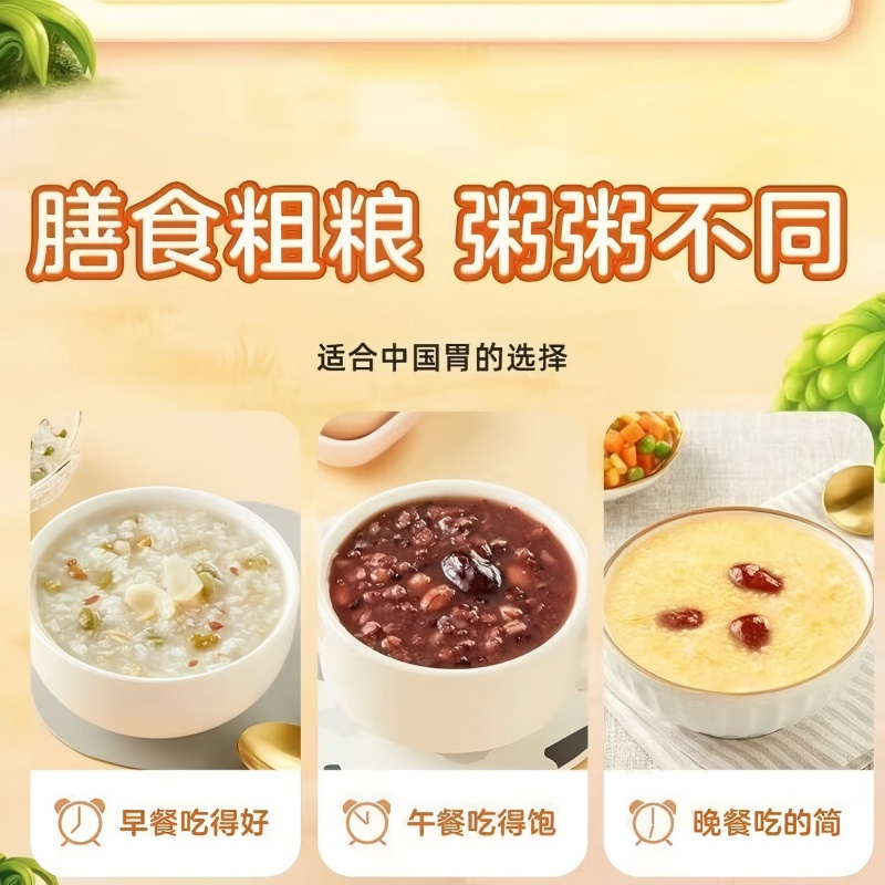 十月稻田 七天粥 计划(混合杂粮)700g高清大图